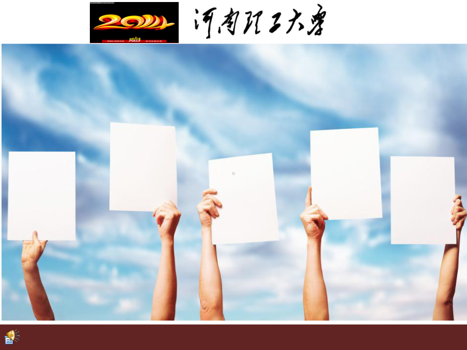 寒假实践宣讲课件.ppt_第1页