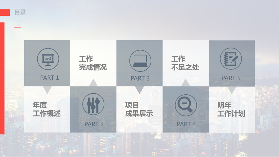 最新工作总结报告模板课件.ppt_第2页