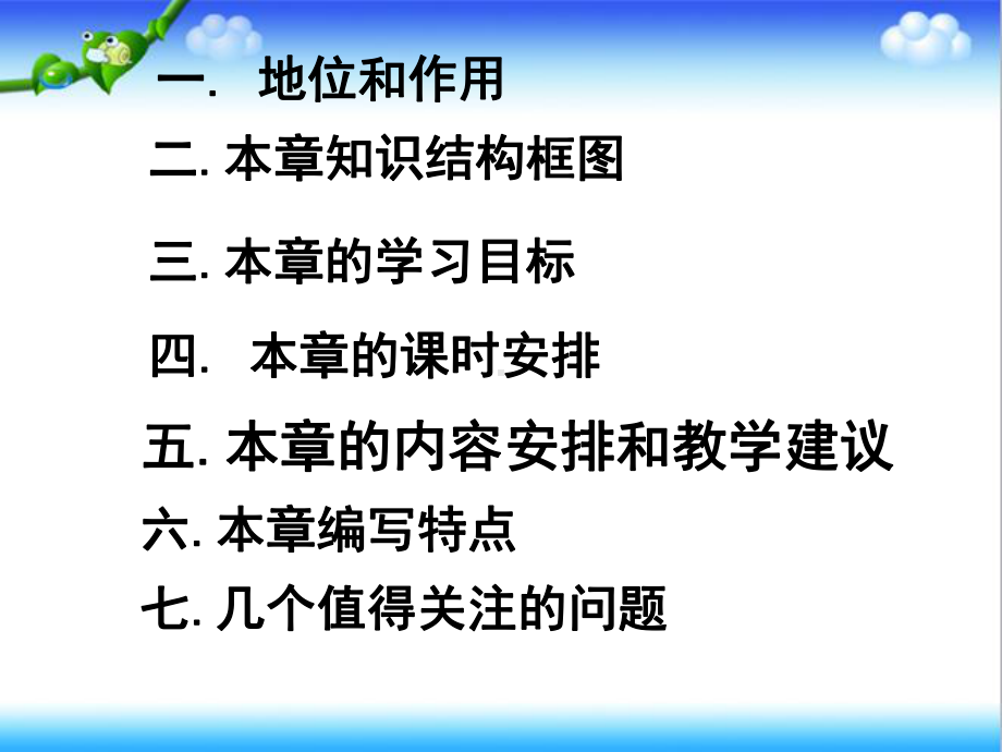 最新人教版九年级数学上册第25章概率初步复习课件.ppt_第2页