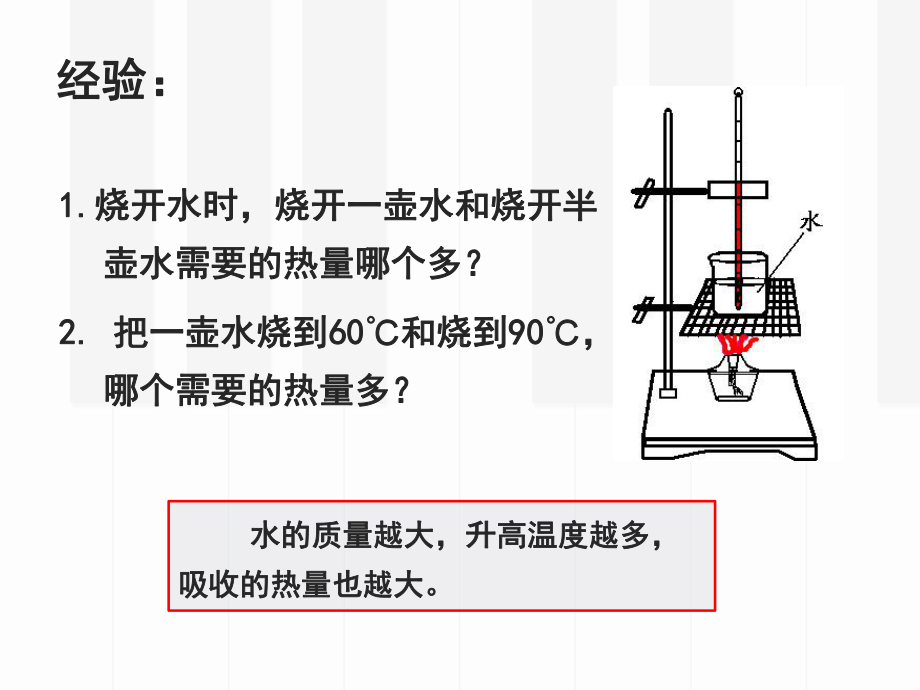 浙教版九年级科学上册《物体的内能》课件(2篇).pptx_第3页