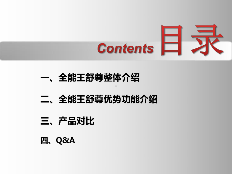 某空气能热水器导购指南课件.pptx_第1页