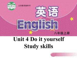 最新译林版八年级上册英语课件：-第四单元Study-skills.ppt