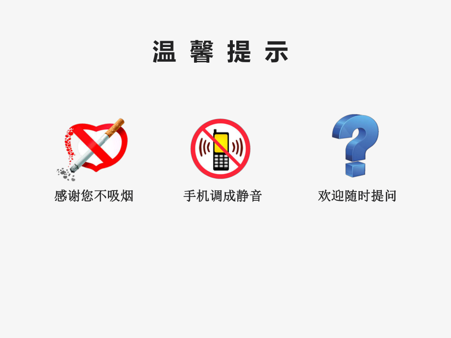 护理基础之评判性思维课件.ppt_第2页