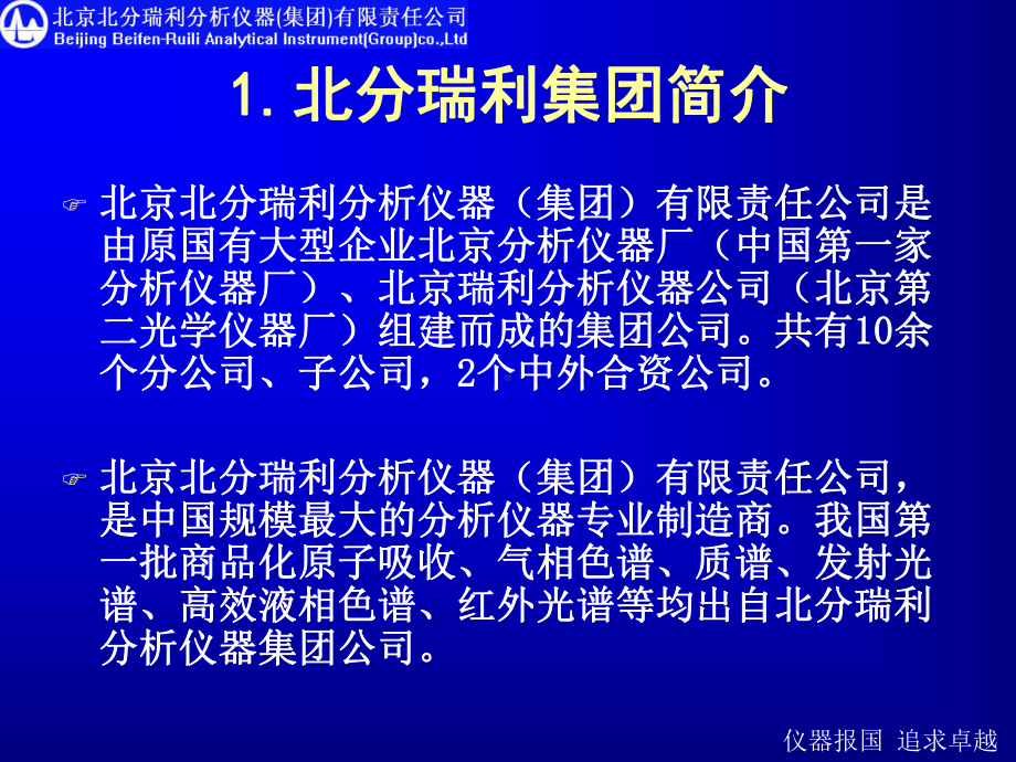 气相色谱培训课件.ppt_第3页