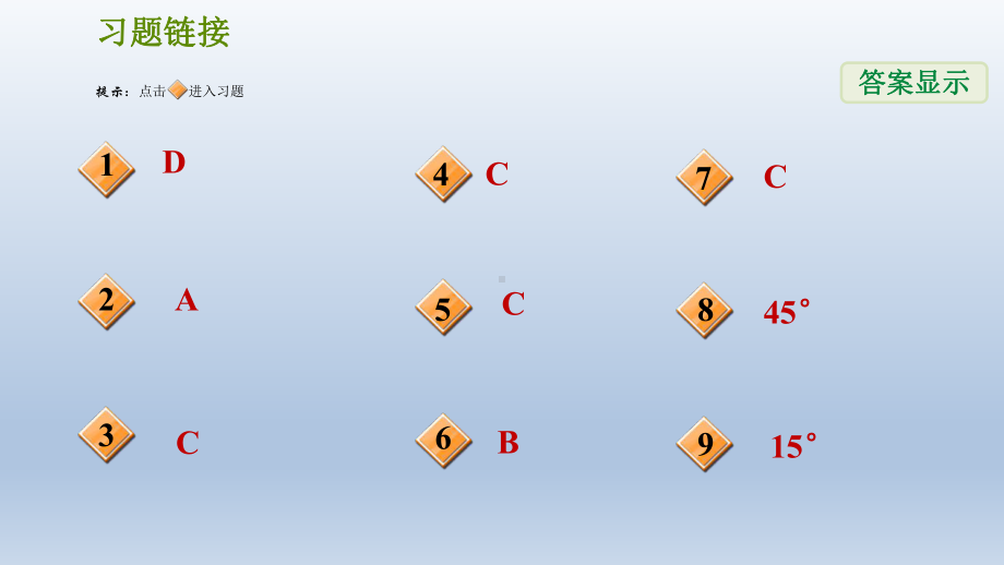 浙教版-数学八年级上册第1章-三角形的初步认识《证明的表达格式》课件.pptx_第2页