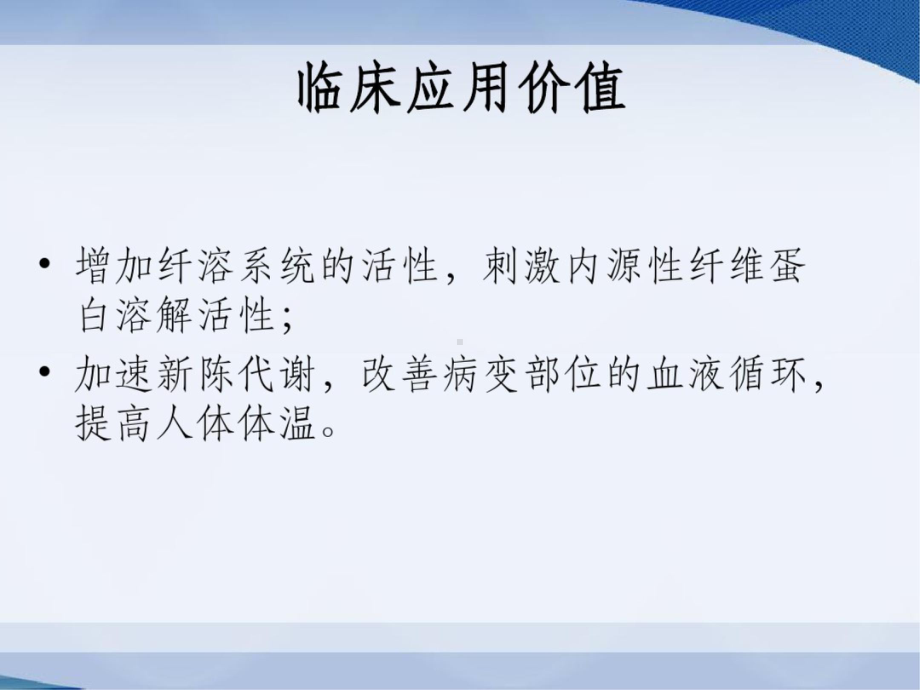 气压治疗仪的使用课件.ppt_第3页