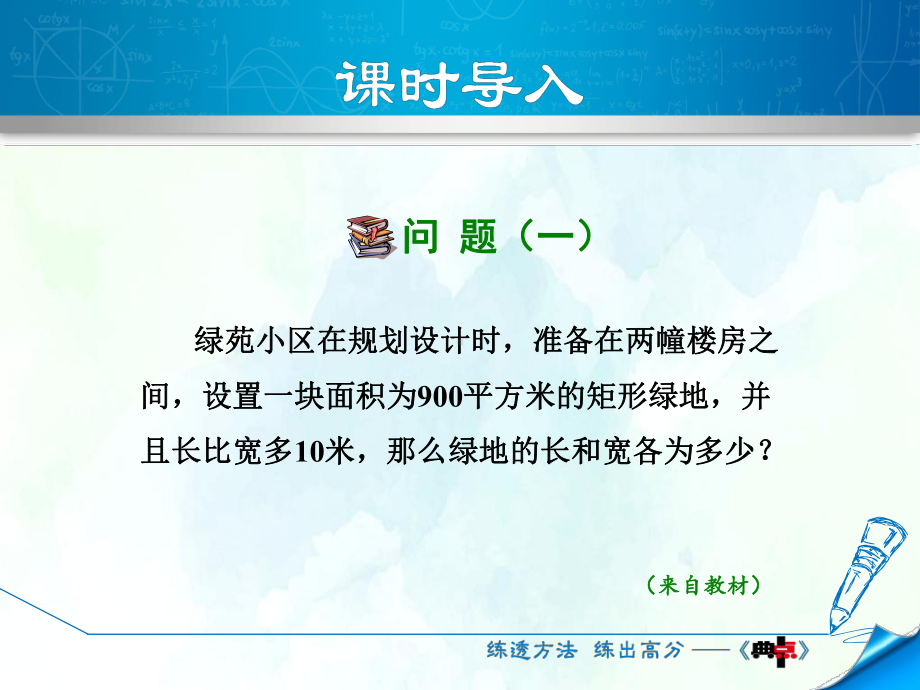 数学华师版九年级上册第22章一元二次方程221一元二次方程课件.ppt_第3页