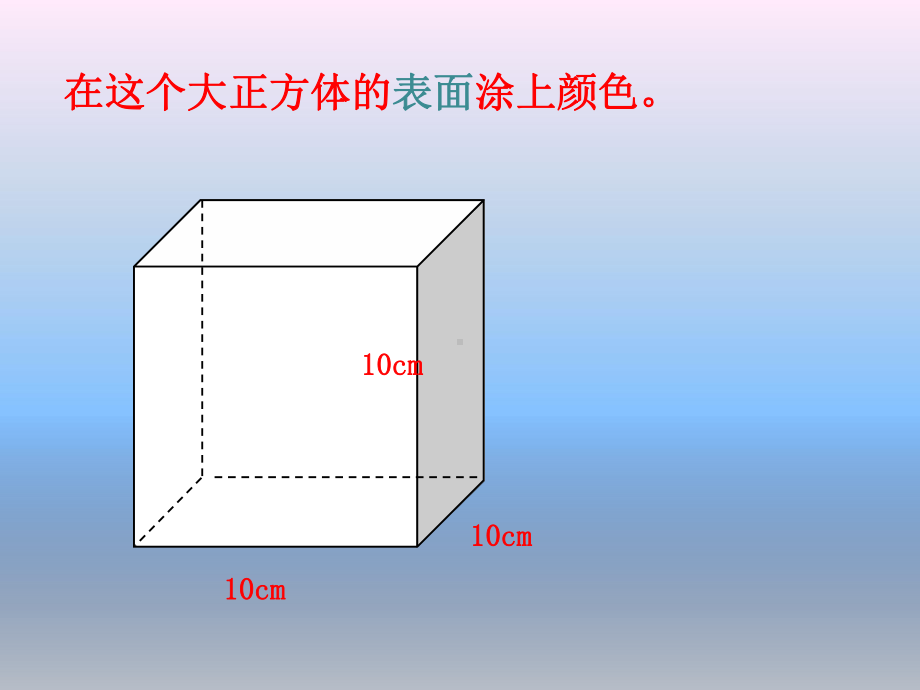 探索图形(省一等奖)课件.ppt_第3页