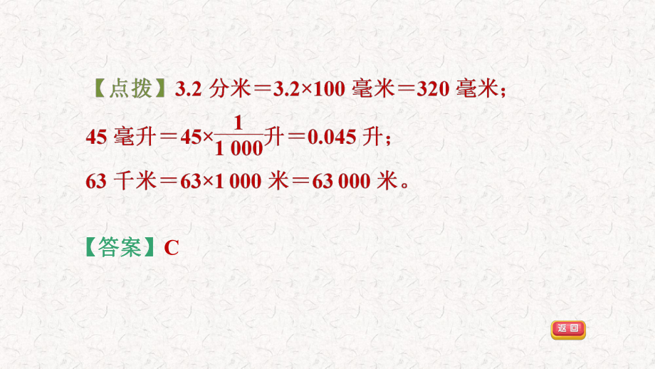 浙教版七年级上册科学期末复习专题课件.pptx_第3页