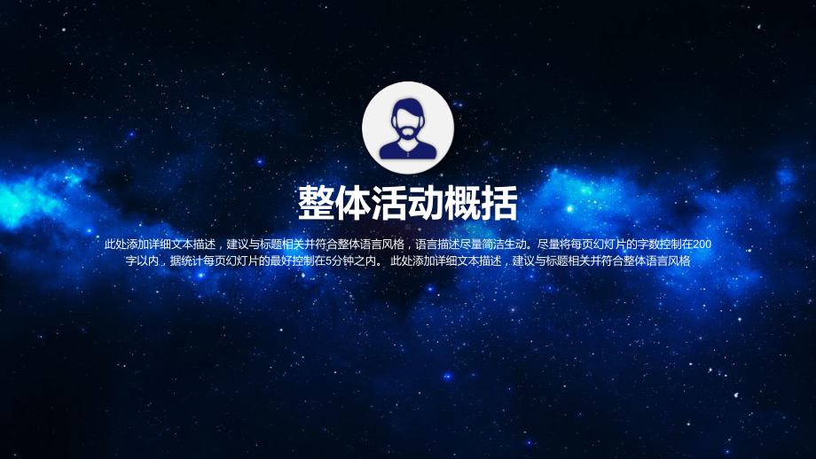 智能科技无人机模板课件.ppt_第3页