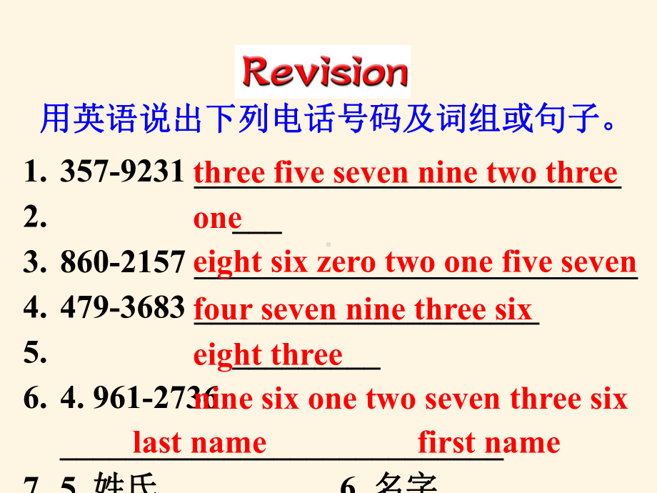 最新人教PEP版七年级上册英语课件：-Unit-1-Section-B-(3a-Self-Check).ppt_第2页