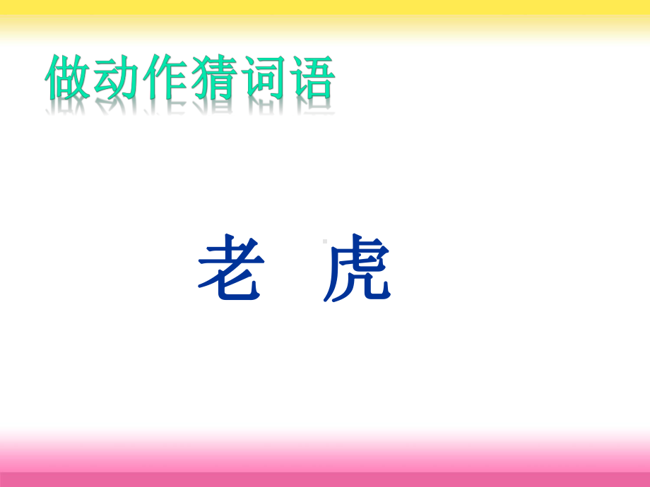 摆的秘密(省一等奖)课件.ppt_第2页