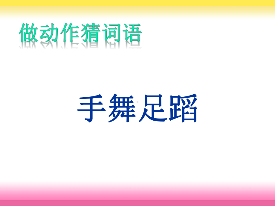 摆的秘密(省一等奖)课件.ppt_第3页