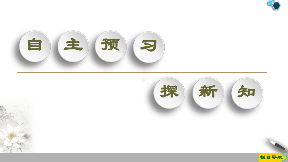 新教材人教版高中化学必修第一册第2章第二节氯及其化合物课件.pptx_第3页