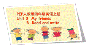 最新PEP人教版四上unit3-My-friends-B-Read-and-write优质课件.pptx