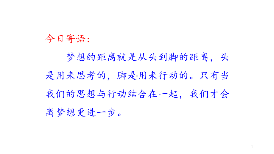 山东省某中学2020届高考戏剧整体阅读-课件.pptx_第1页