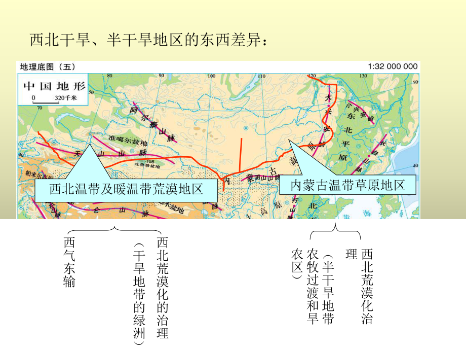 南方低山丘陵整治课件.ppt_第2页