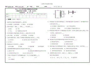 XX大学钢结构试卷(DOC 5页).doc