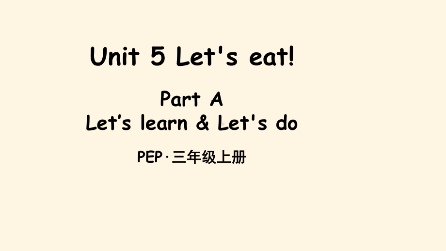 最新人教版PEP小学三年级上册英语Unit-5-Part-A-第1课时课件.ppt_第1页