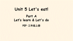 最新人教版PEP小学三年级上册英语Unit-5-Part-A-第1课时课件.ppt