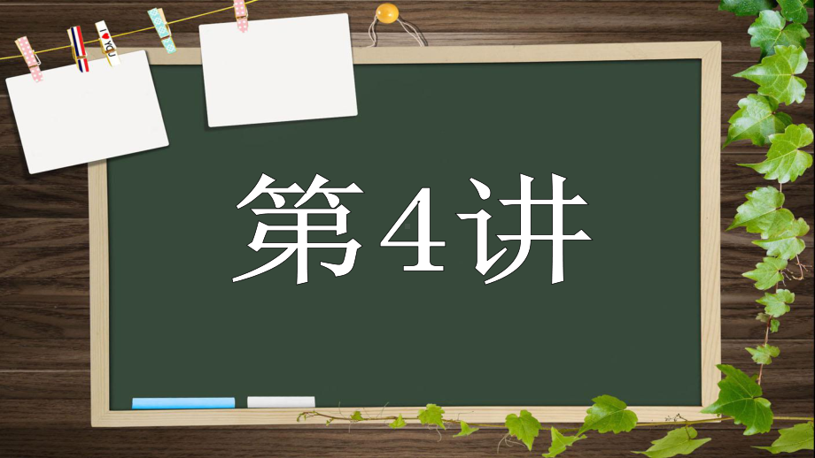 小学英语语法—动词课件.ppt_第1页