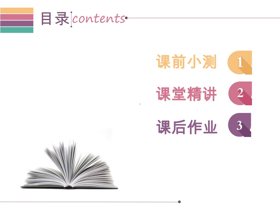 最新北师大版数学七年级下册第1章《整式的乘除》单元复习课件.ppt_第2页