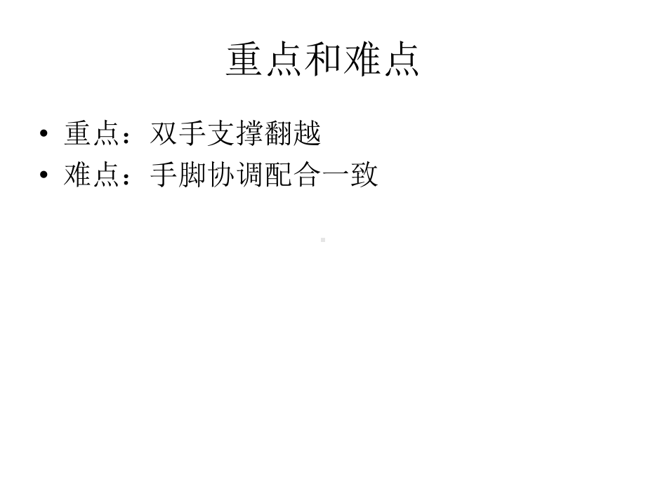 小小蜘蛛侠--攀爬课件.ppt_第3页