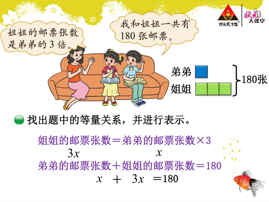 北师大版小学五年级数学下册第七单元课件.ppt_第3页