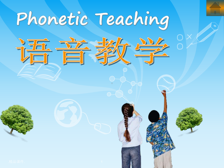 小学英语语音教学说课课件.ppt_第1页