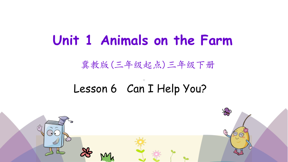 最新翼教版三年级英语(三起)下册Lesson-6-Can-I-help-you课件.pptx_第1页