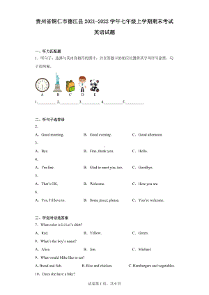 贵州省铜仁市德江县2021-2022学年七年级上学期期末考试英语试题.docx