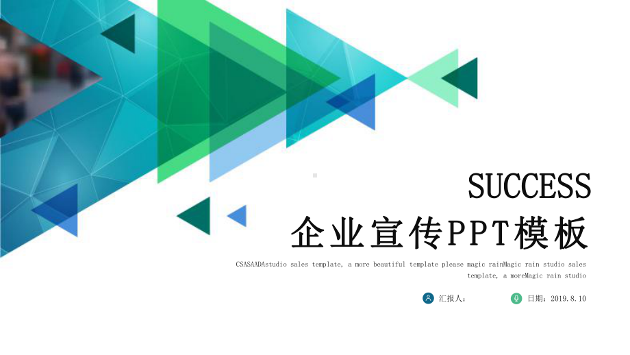 时尚经典高端共赢未来企业宣传计划模板课件.pptx_第1页