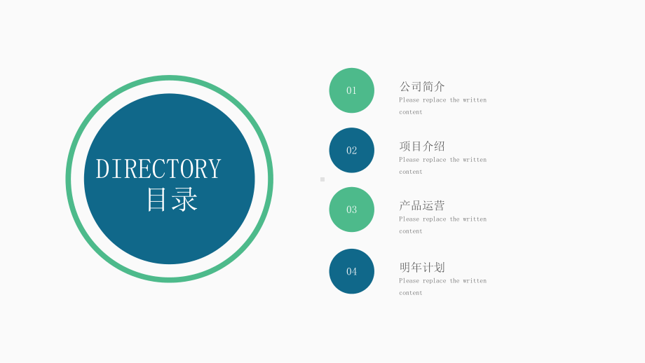 时尚经典高端共赢未来企业宣传计划模板课件.pptx_第2页