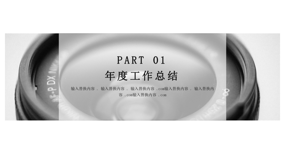 时尚经典高端共赢未来创意年终工作总结模板课件.pptx_第3页