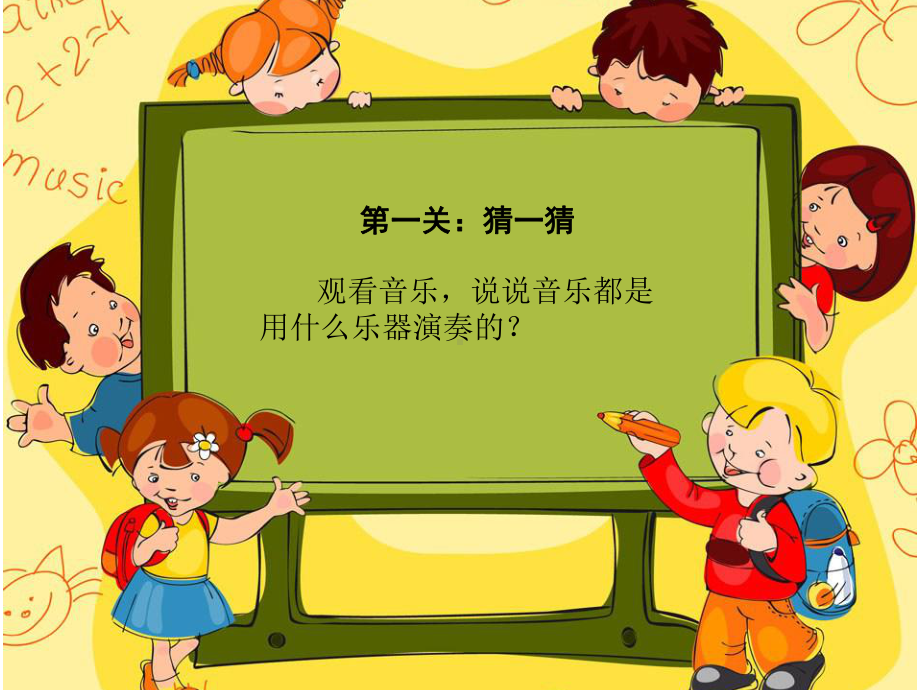 我是小音乐家优质公开课课件-1.ppt_第3页