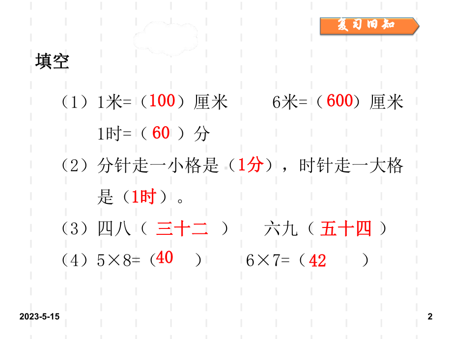 最新人教版小学二年级数学上册课件：人教二上第八单元排列组合问题第2课时3.ppt_第2页