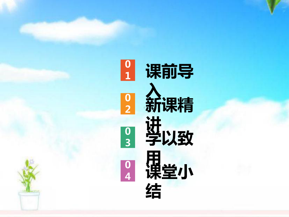 最新人教版新课标小学数学二年级下册认识轴对称图形公开课课件.pptx_第2页