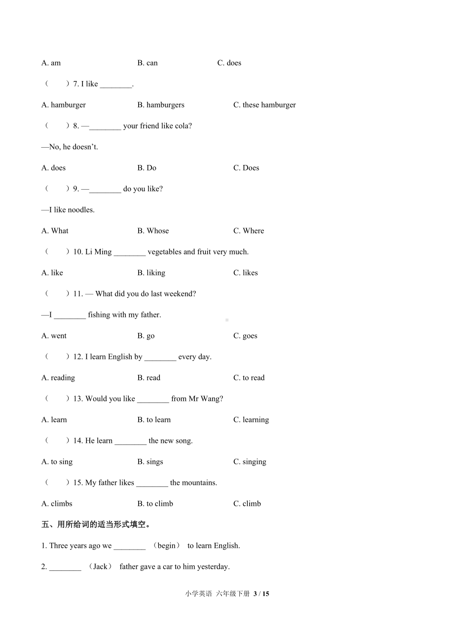 新北师大版（三起） 六年级下册《英语》期中测试(含答案及解析 无听力).docx_第3页