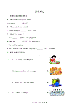 新北师大版（三起） 六年级下册《英语》期中测试(含答案及解析 无听力).docx