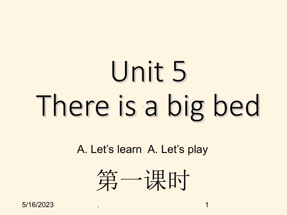 最新人教PEP版英语五年级上册Unit-5《There-is-a-big-bed》(第一课时)课件.ppt_第1页