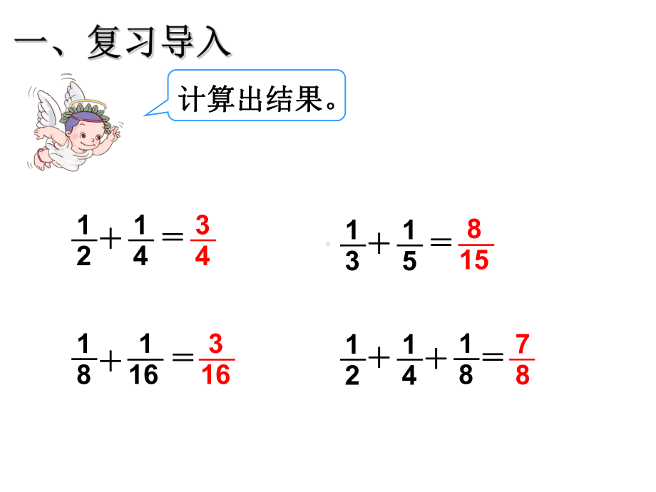 数学广角数与形数形结合第二课时课件.ppt_第3页