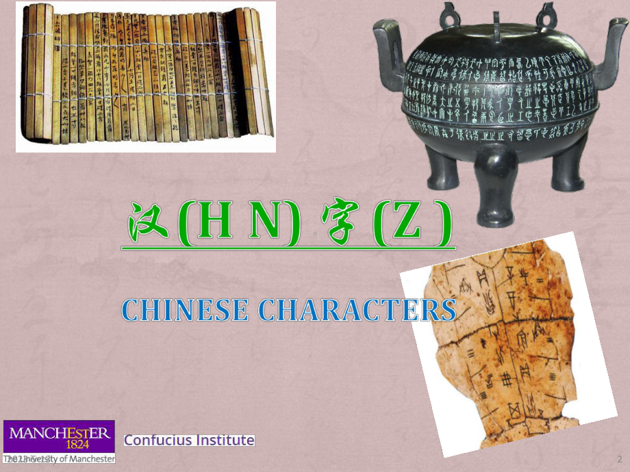 汉字的英文介绍-Chinese-Character(课堂)课件.ppt_第2页