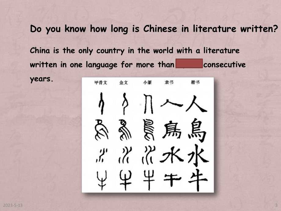 汉字的英文介绍-Chinese-Character(课堂)课件.ppt_第3页