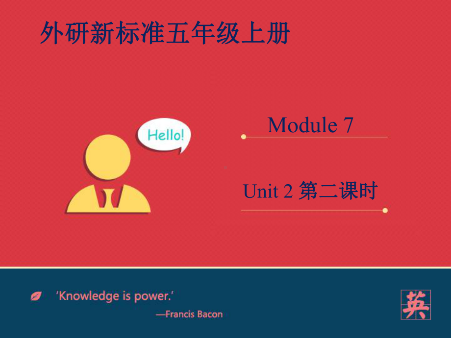 小学英语新外研版(一起)五年级上册Module-7-Unit-2-It-could-find-the-people课件.ppt_第2页