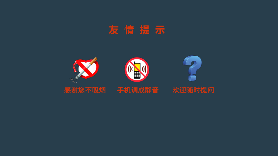 急性梗阻化脓性胆管炎T管引流护理查房课件.ppt_第2页