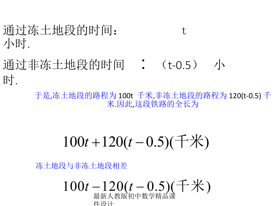 最新人教版初中数学七年级上册《22-整式的加减》课件-(52).ppt_第3页