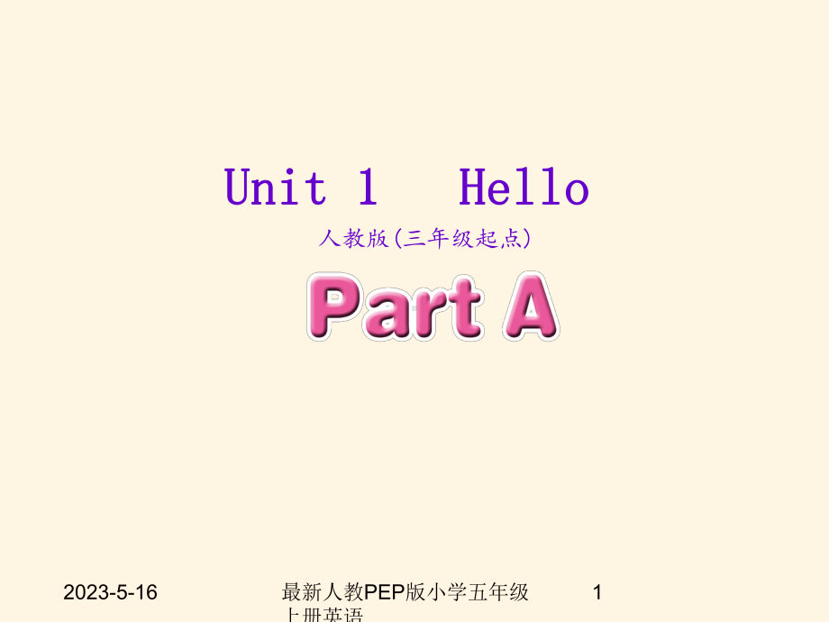 最新人教PEP版小学三年级上册英语-Unit-1-Part-A课件.ppt_第1页