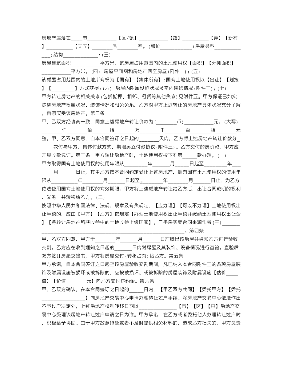 2021年买卖合同：鲜蛋购销合同文本范本word版(DOC 13页).docx_第3页