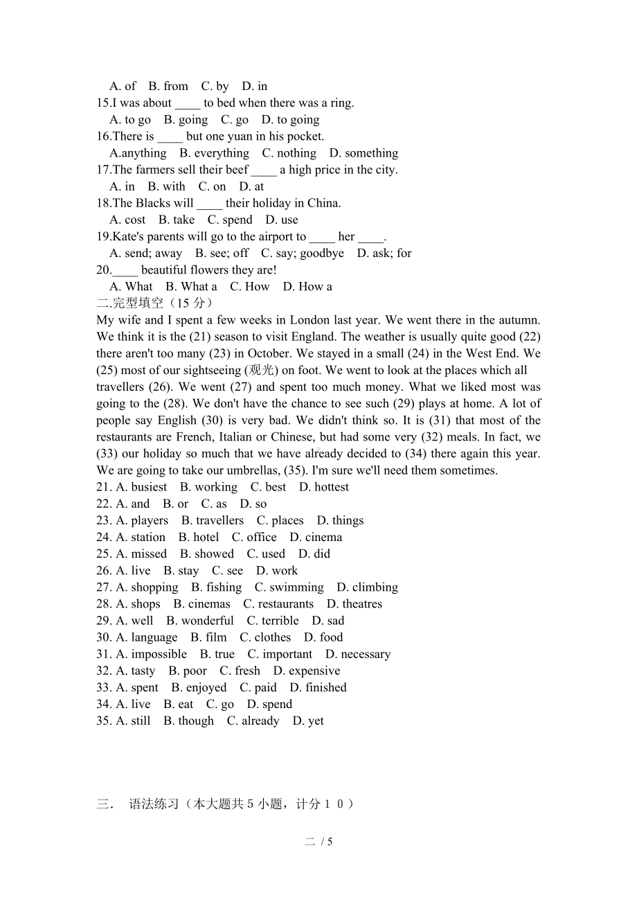 高一英语3-4单元测验卷参考模板范本.doc_第2页