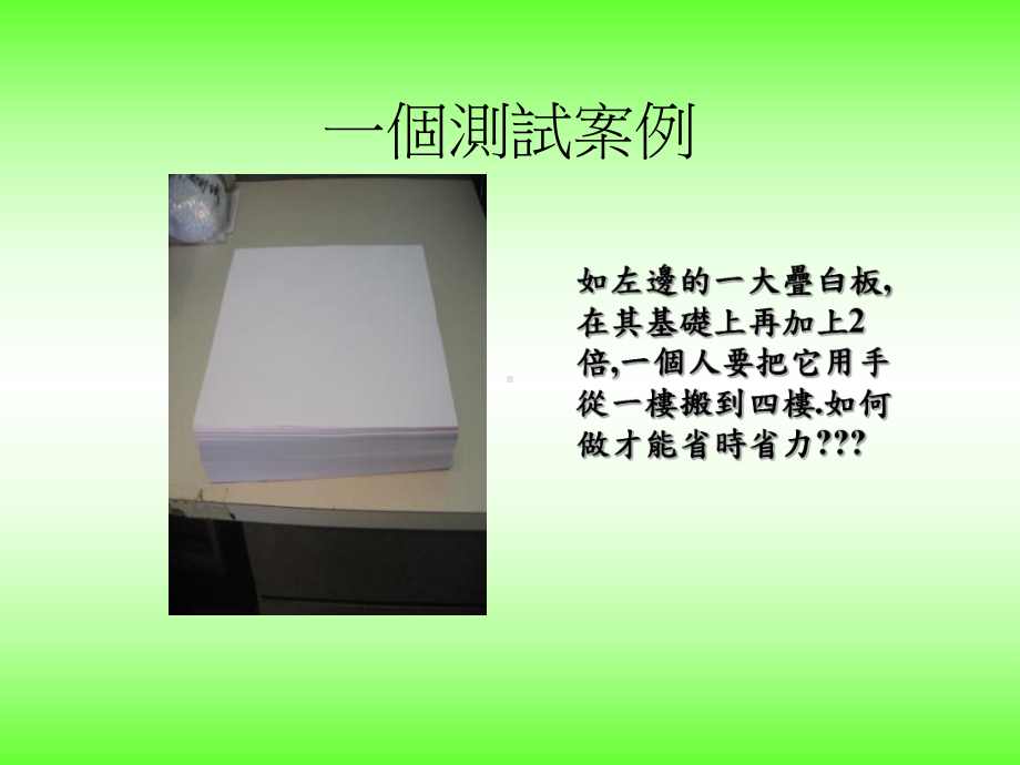 搬运作业安全培训课件.ppt_第2页